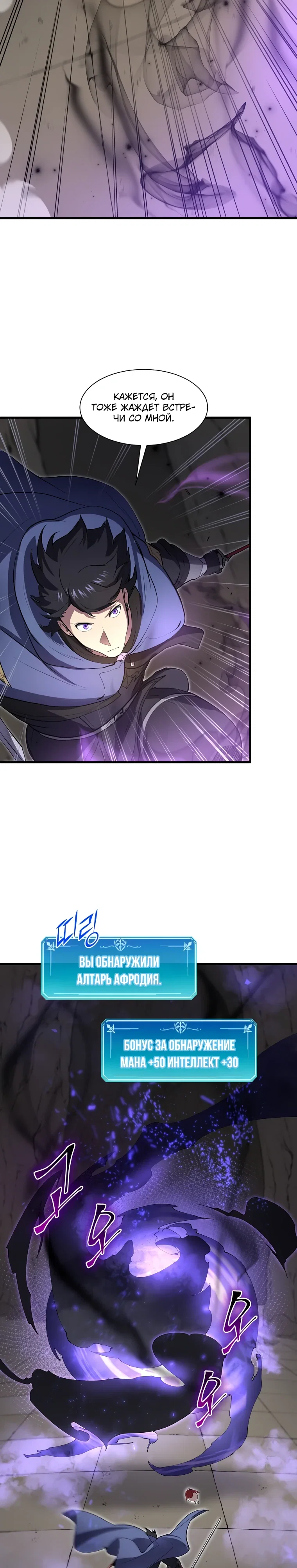 Read Поднятие уровня с навыками RU Manga Online