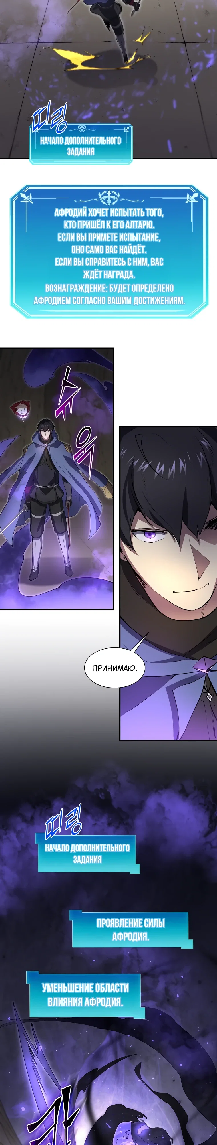 Read Поднятие уровня с навыками RU Manga Online