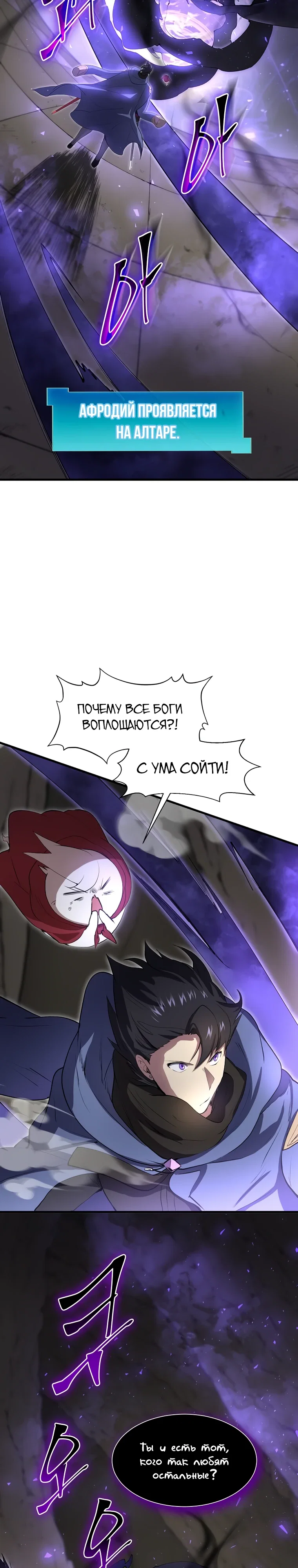 Read Поднятие уровня с навыками RU Manga Online