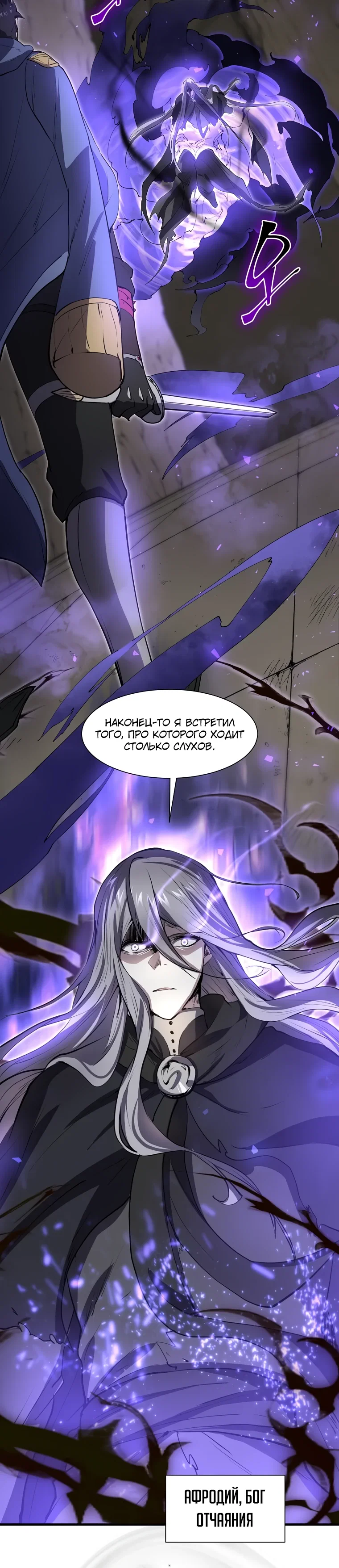 Read Поднятие уровня с навыками RU Manga Online