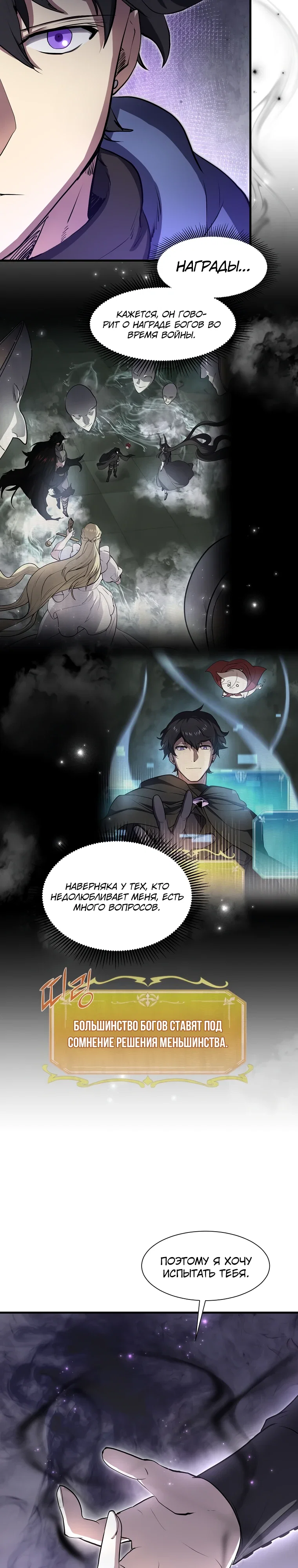 Read Поднятие уровня с навыками RU Manga Online