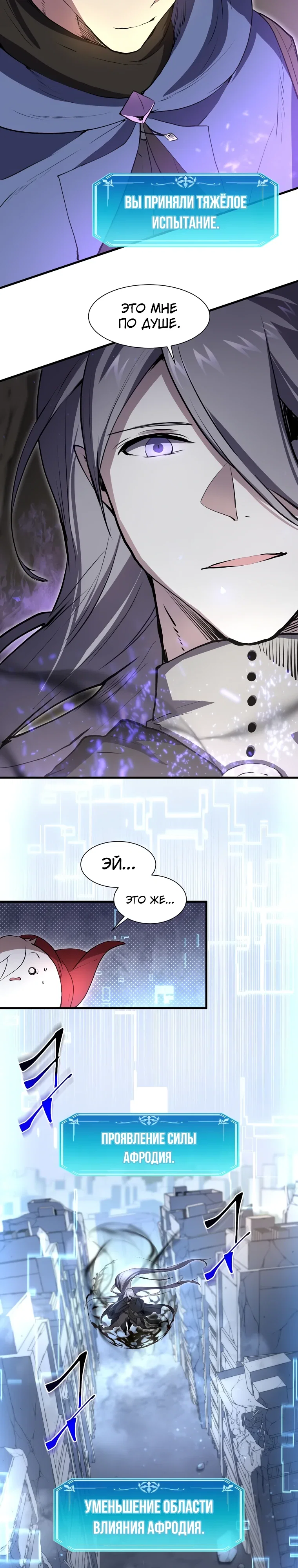Read Поднятие уровня с навыками RU Manga Online