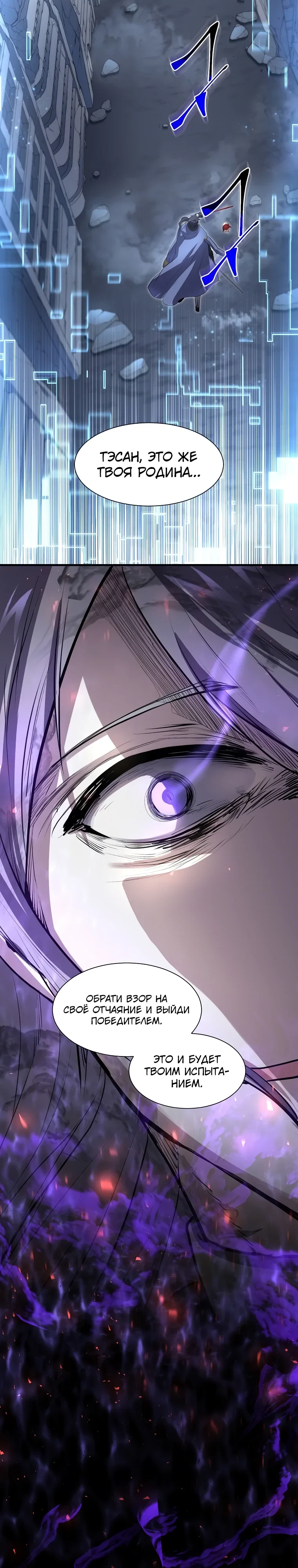 Read Поднятие уровня с навыками RU Manga Online