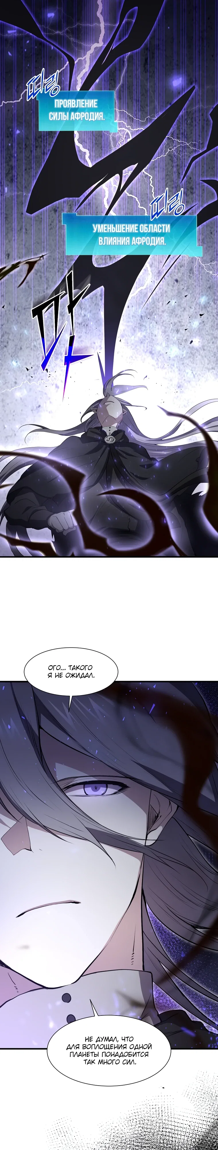 Read Поднятие уровня с навыками RU Manga Online