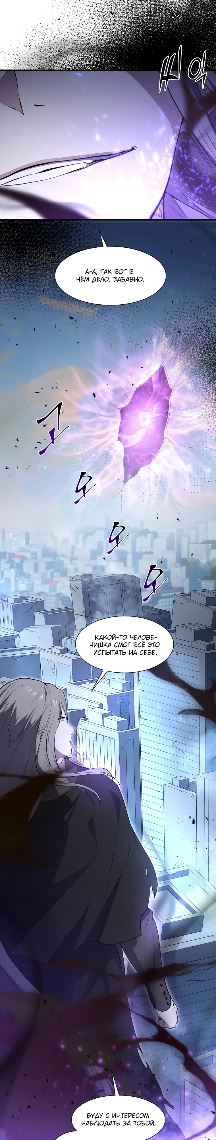 Read Поднятие уровня с навыками RU Manga Online