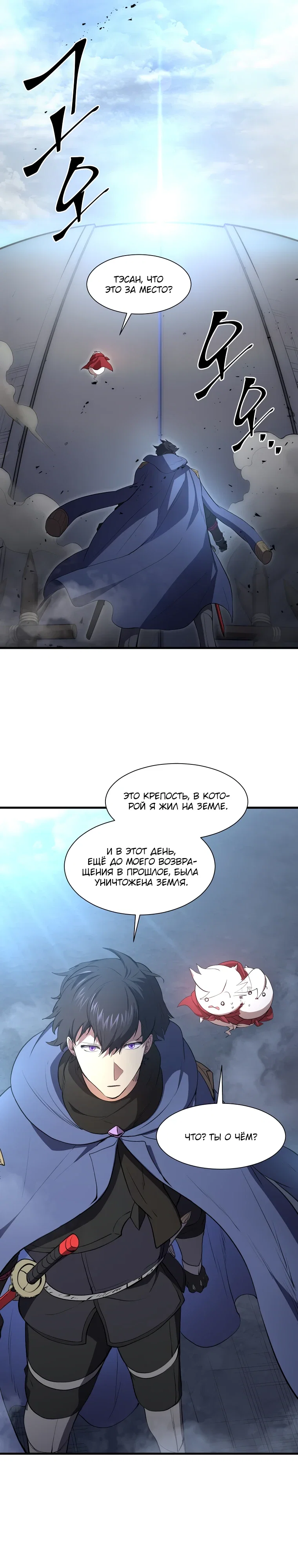 Read Поднятие уровня с навыками RU Manga Online