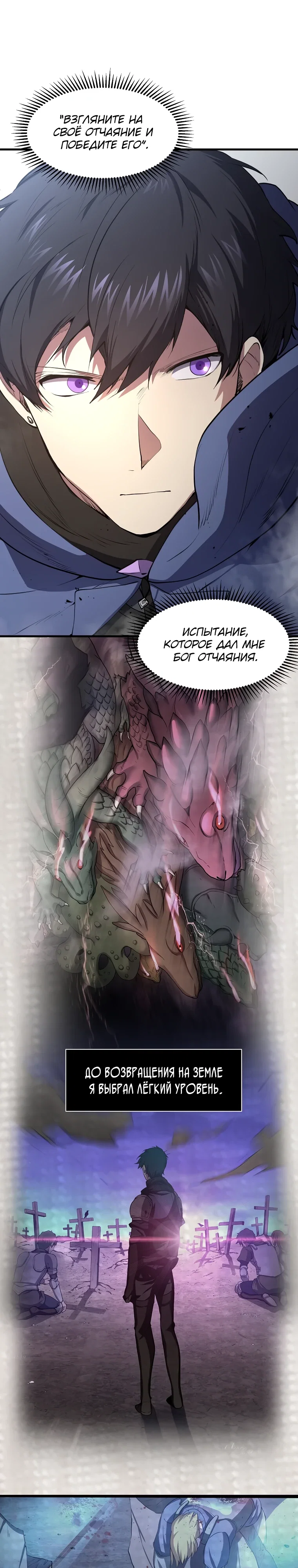 Read Поднятие уровня с навыками RU Manga Online