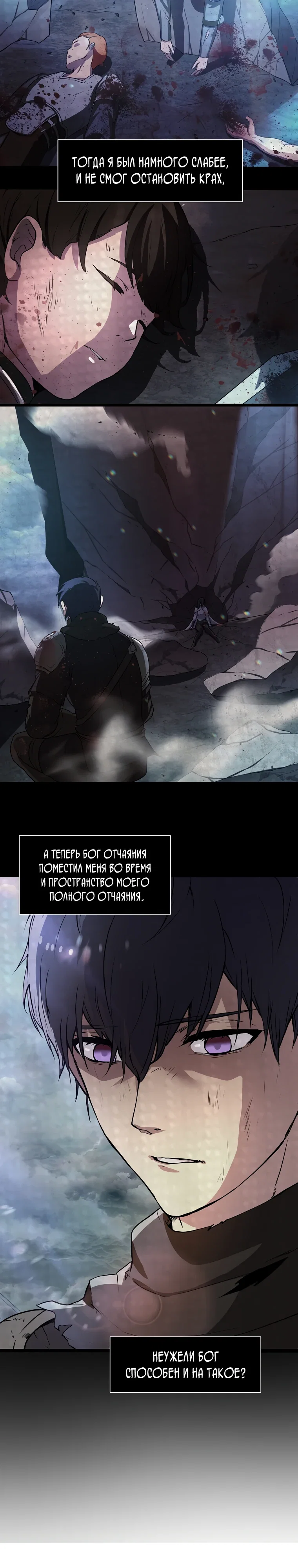 Read Поднятие уровня с навыками RU Manga Online