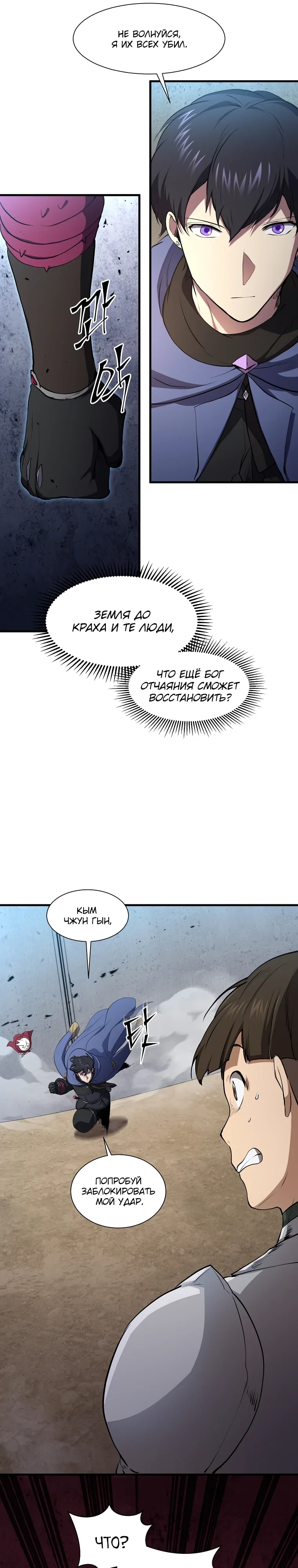 Read Поднятие уровня с навыками RU Manga Online
