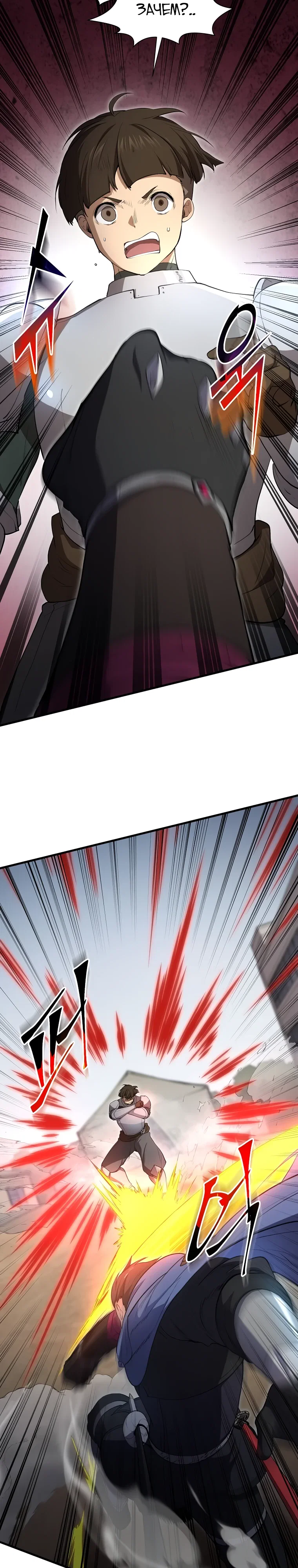 Read Поднятие уровня с навыками RU Manga Online