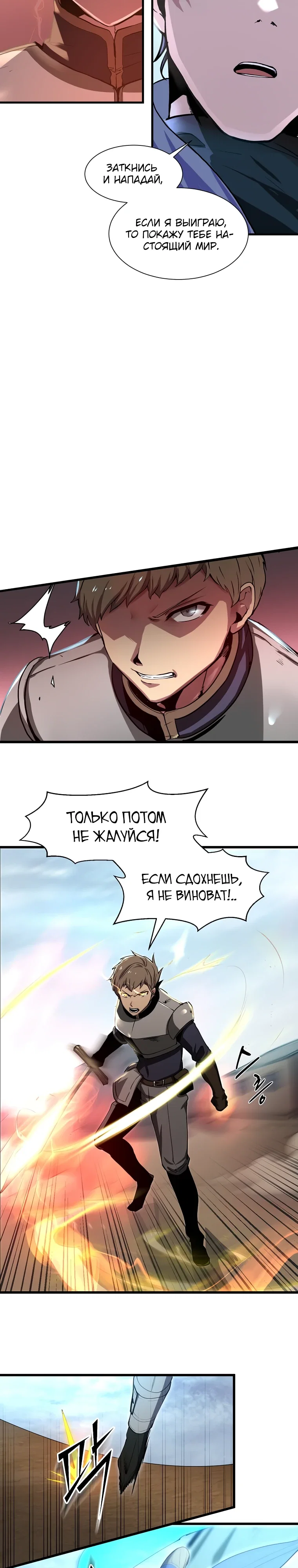 Read Поднятие уровня с навыками RU Manga Online