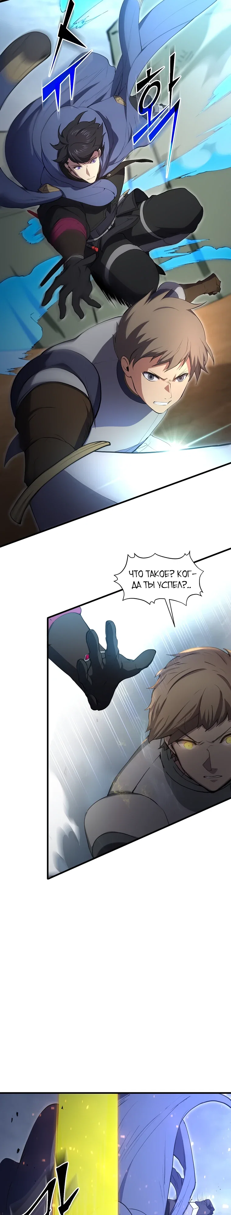 Read Поднятие уровня с навыками RU Manga Online