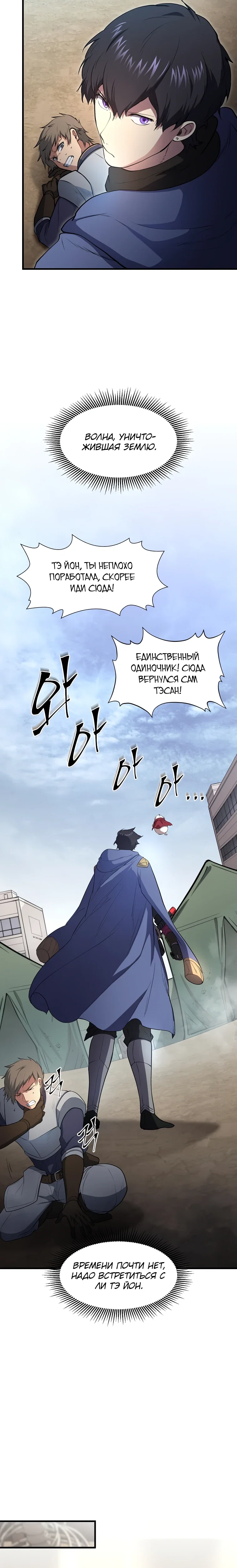 Read Поднятие уровня с навыками RU Manga Online