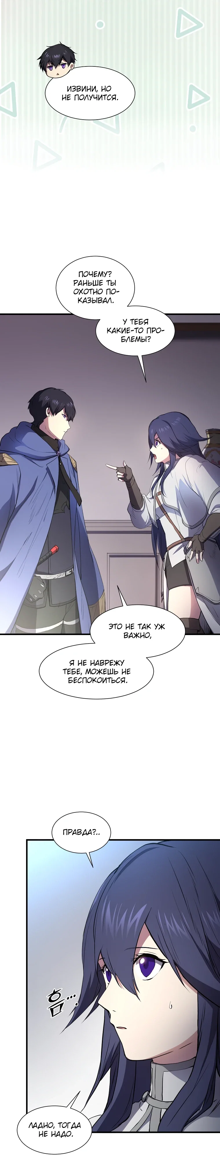 Read Поднятие уровня с навыками RU Manga Online