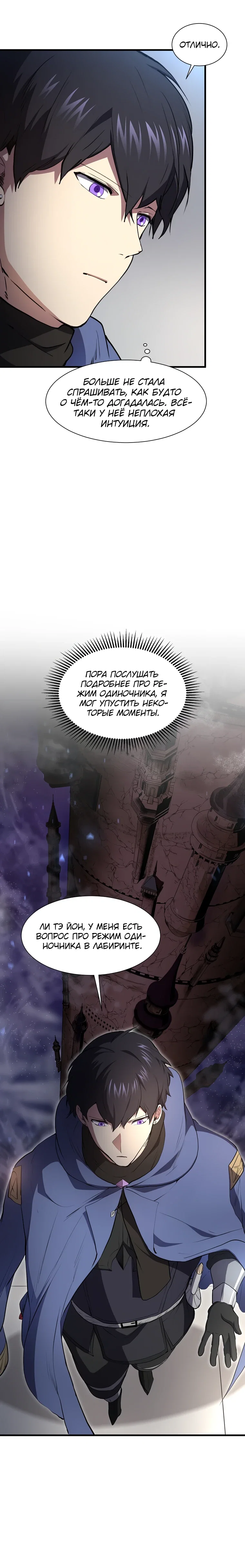 Read Поднятие уровня с навыками RU Manga Online