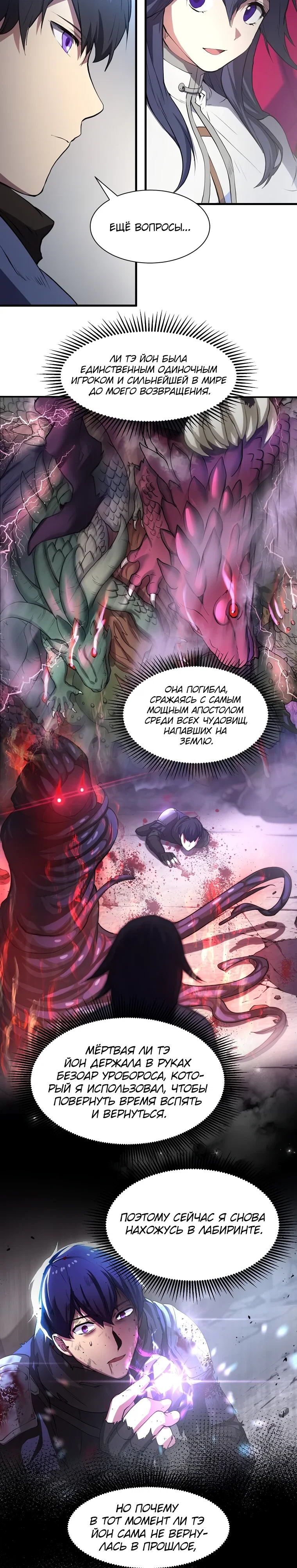 Read Поднятие уровня с навыками RU Manga Online