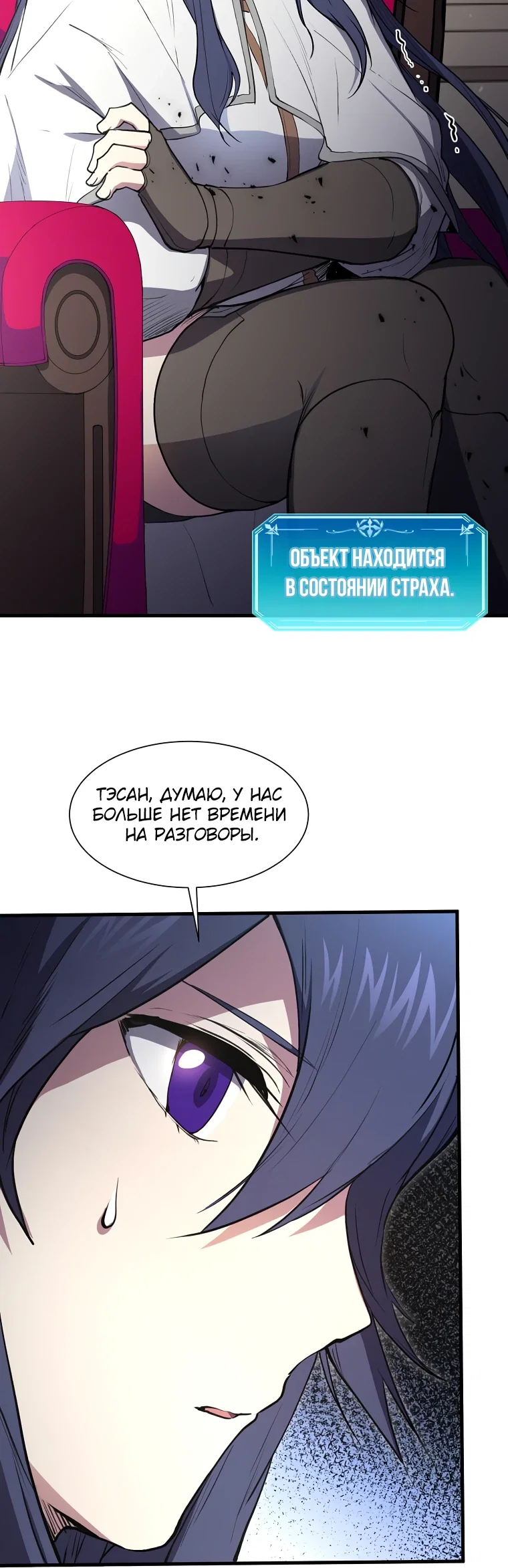 Read Поднятие уровня с навыками RU Manga Online