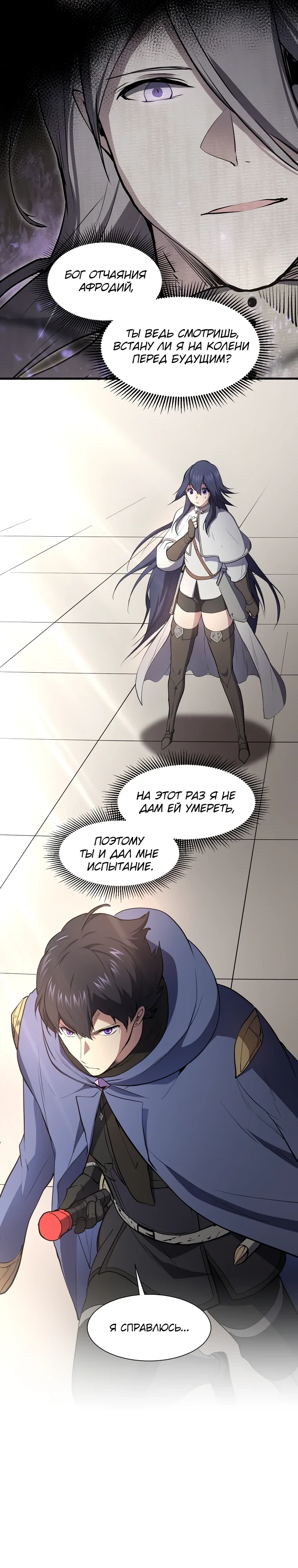 Read Поднятие уровня с навыками RU Manga Online