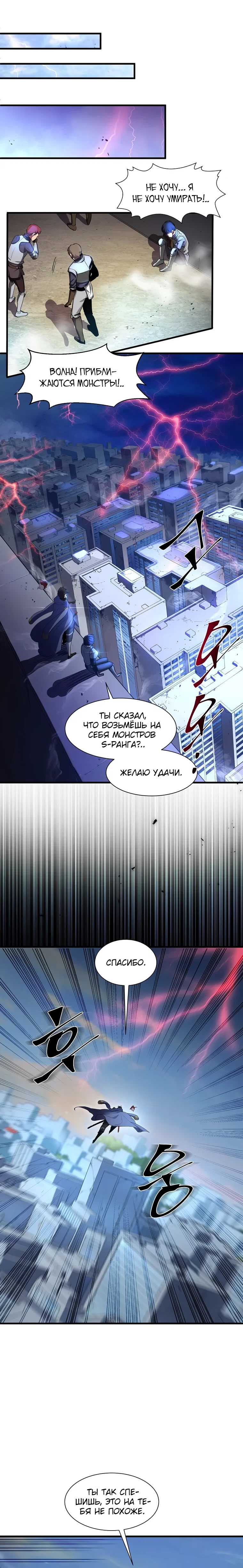 Read Поднятие уровня с навыками RU Manga Online