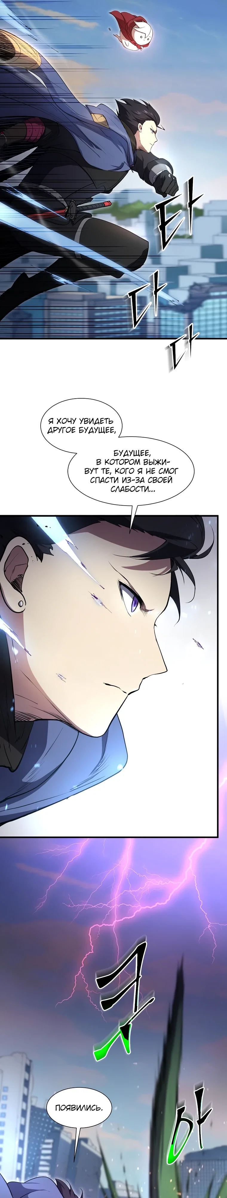 Read Поднятие уровня с навыками RU Manga Online