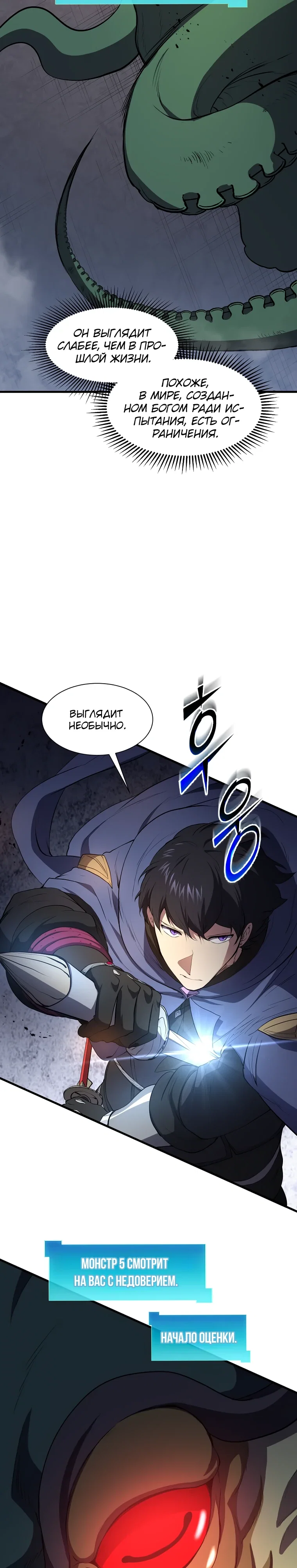 Read Поднятие уровня с навыками RU Manga Online