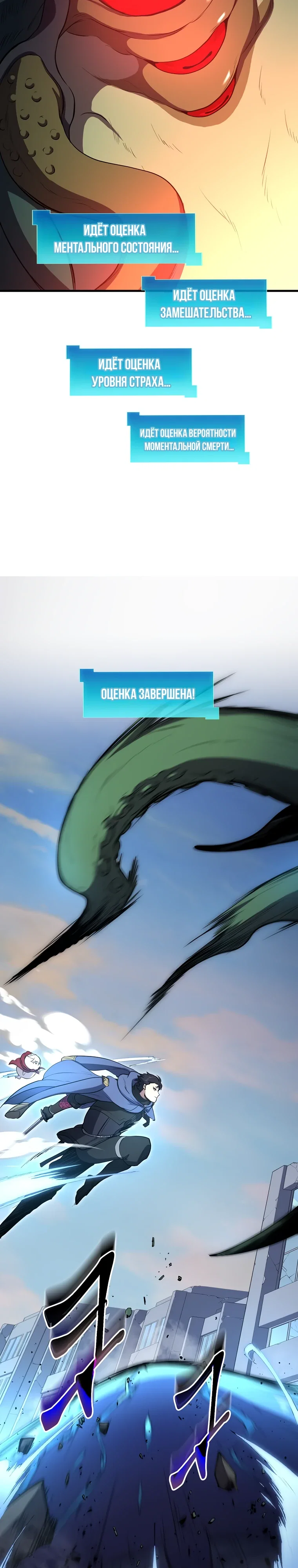 Read Поднятие уровня с навыками RU Manga Online
