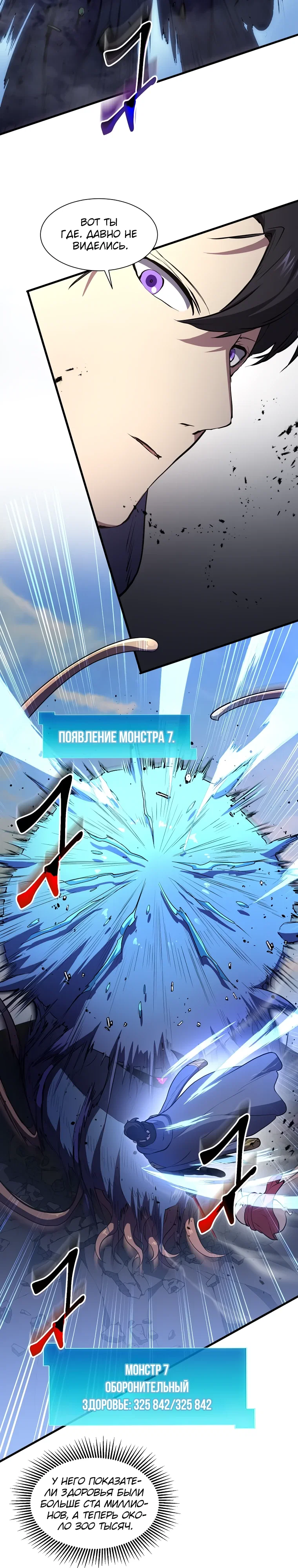Read Поднятие уровня с навыками RU Manga Online