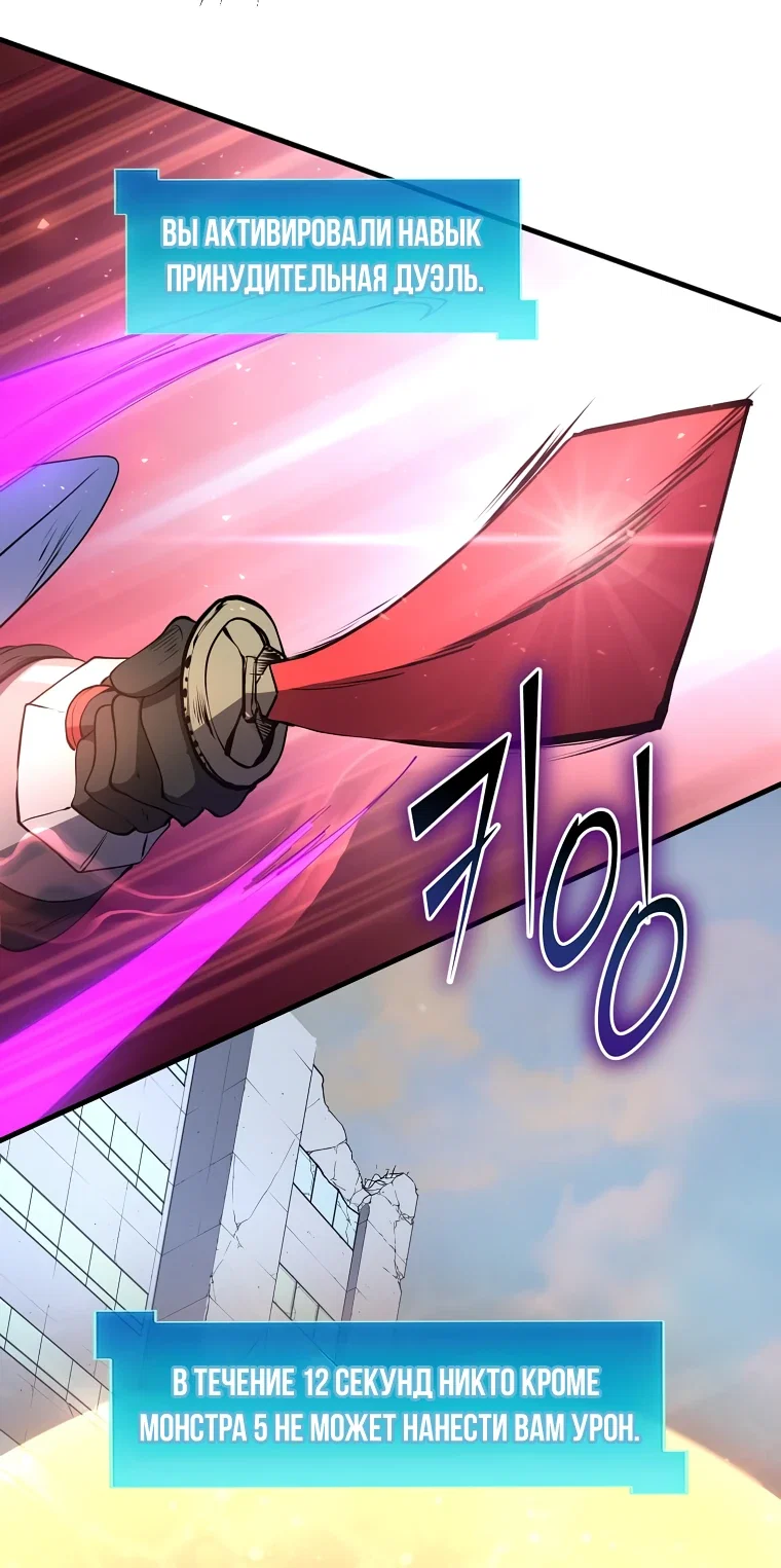 Read Поднятие уровня с навыками RU Manga Online