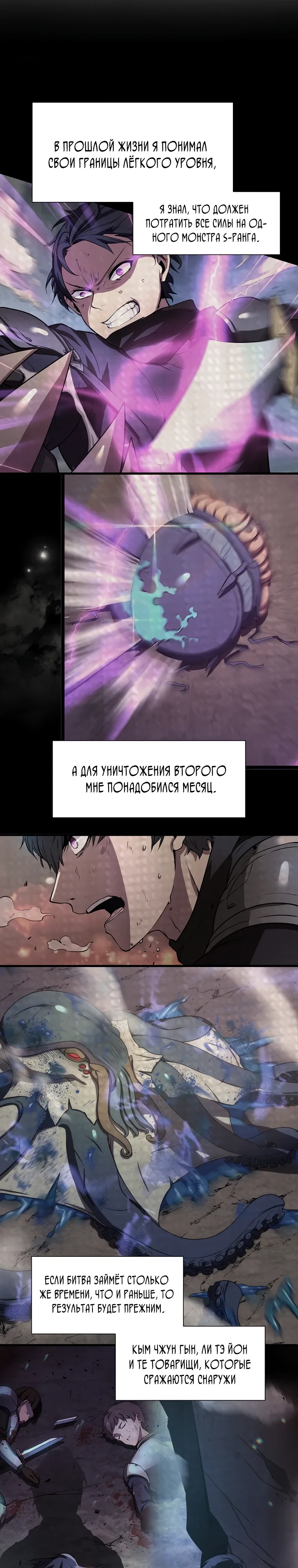 Read Поднятие уровня с навыками RU Manga Online