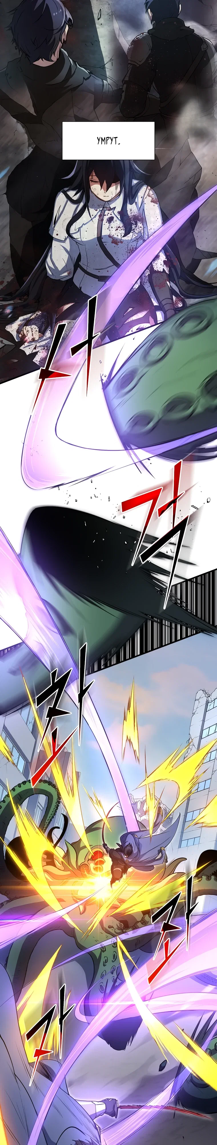 Read Поднятие уровня с навыками RU Manga Online