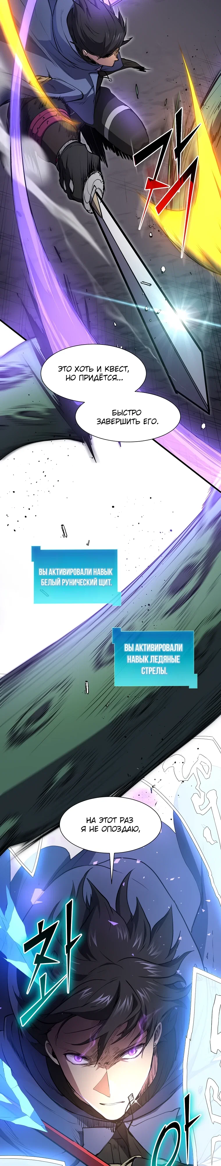 Read Поднятие уровня с навыками RU Manga Online
