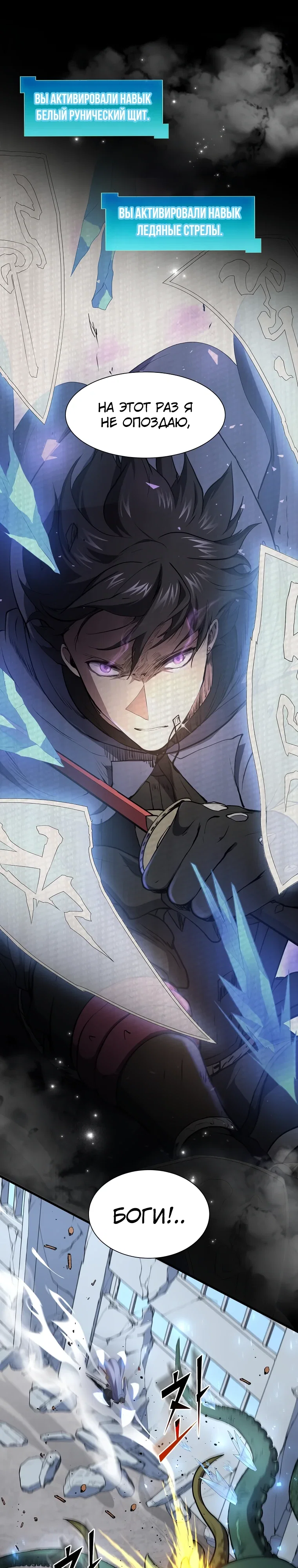 Read Поднятие уровня с навыками RU Manga Online