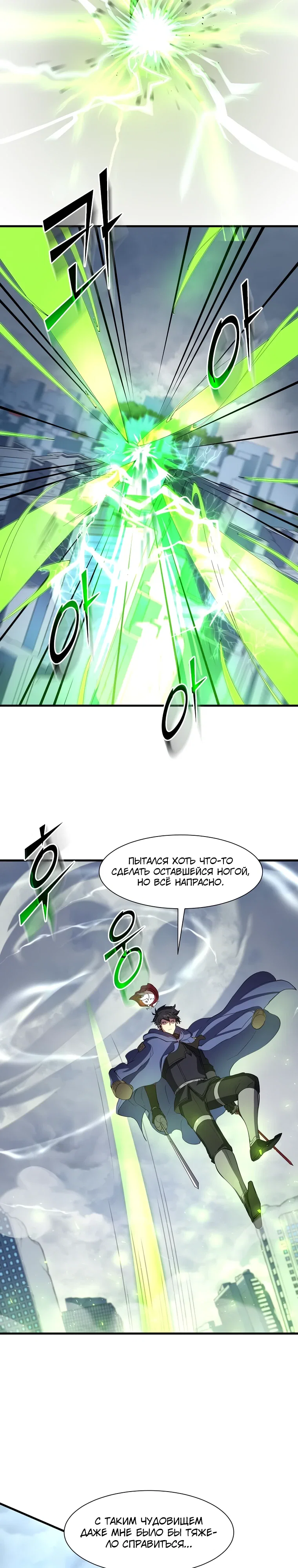 Read Поднятие уровня с навыками RU Manga Online