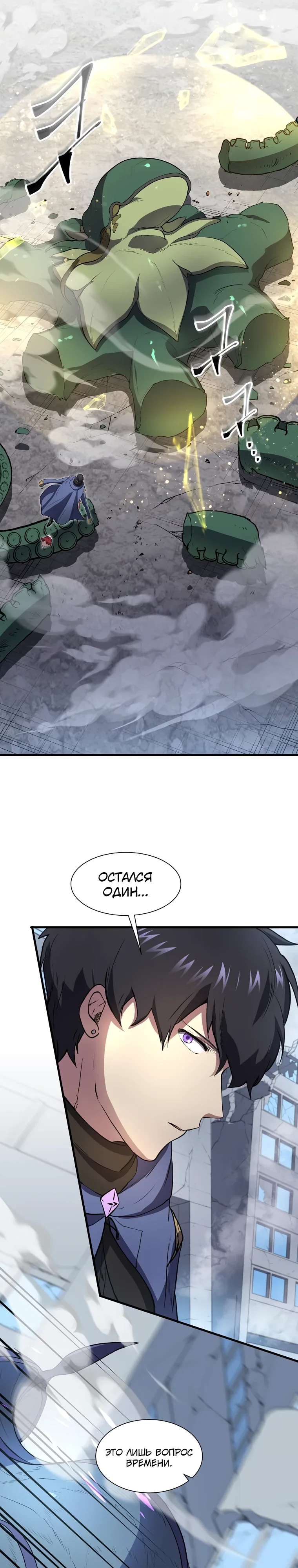 Read Поднятие уровня с навыками RU Manga Online