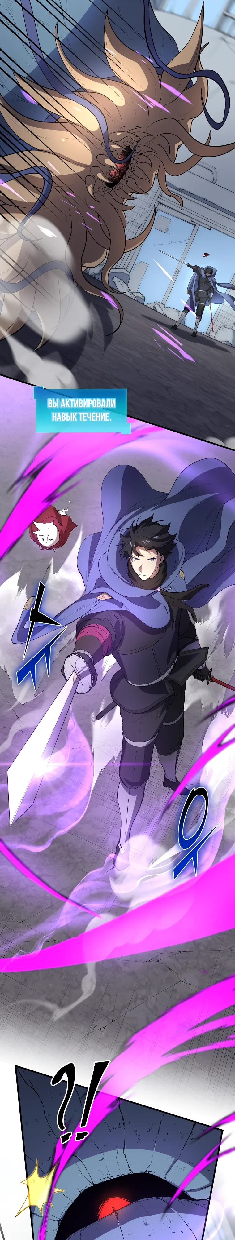 Read Поднятие уровня с навыками RU Manga Online