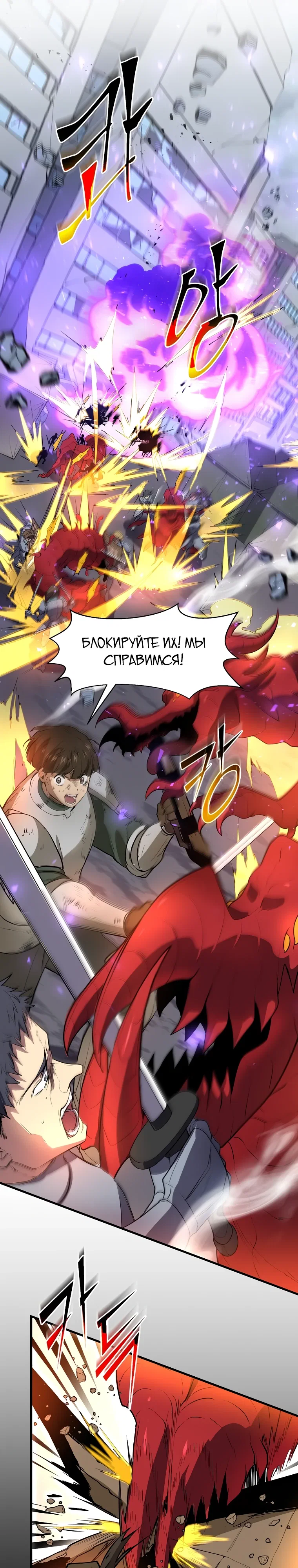 Read Поднятие уровня с навыками RU Manga Online