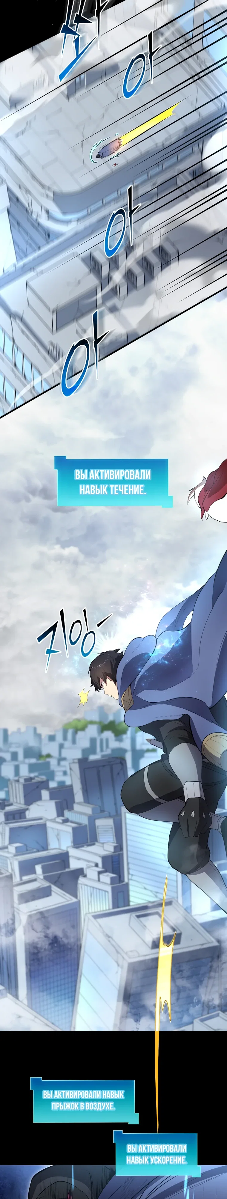 Read Поднятие уровня с навыками RU Manga Online