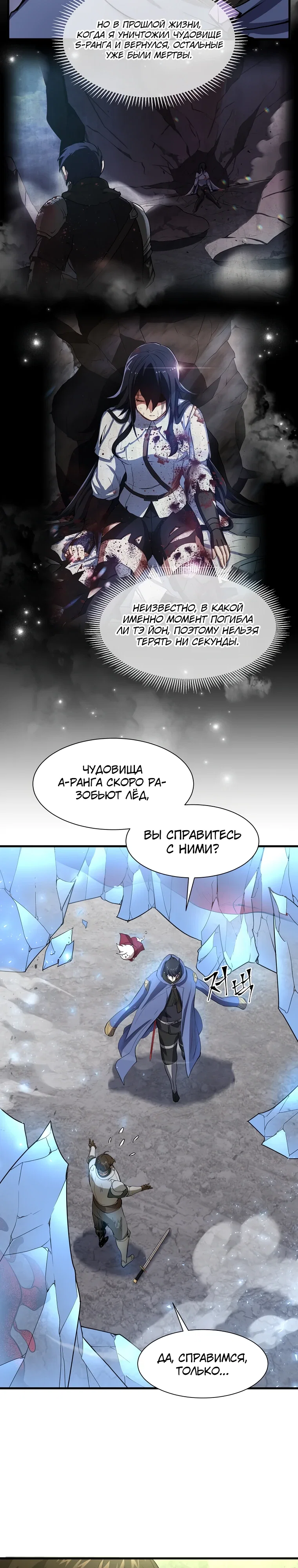 Read Поднятие уровня с навыками RU Manga Online