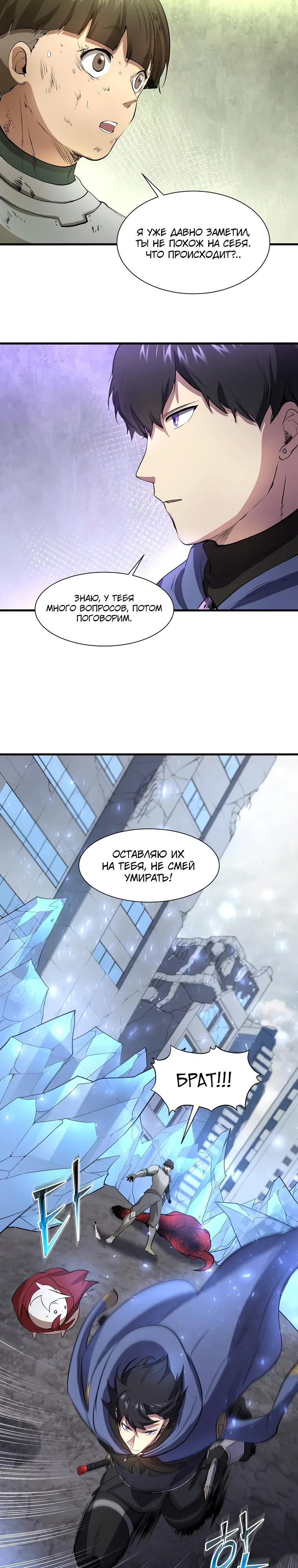 Read Поднятие уровня с навыками RU Manga Online