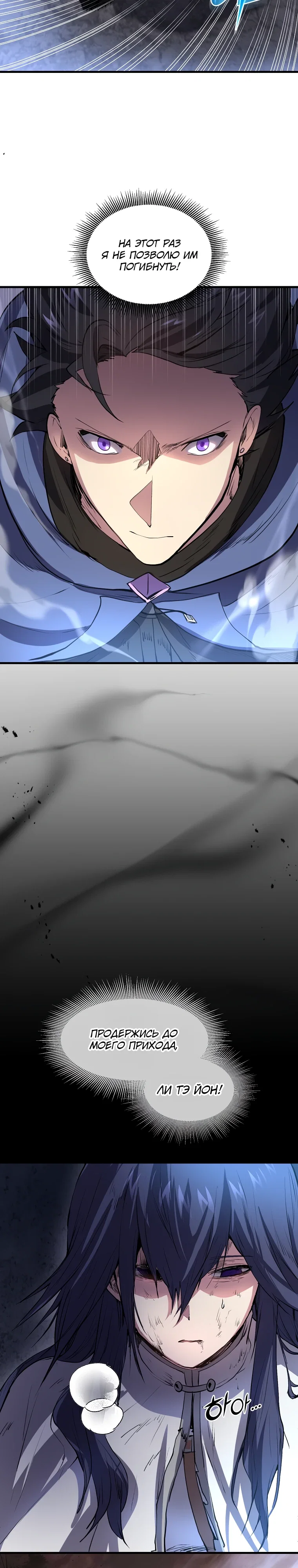 Read Поднятие уровня с навыками RU Manga Online