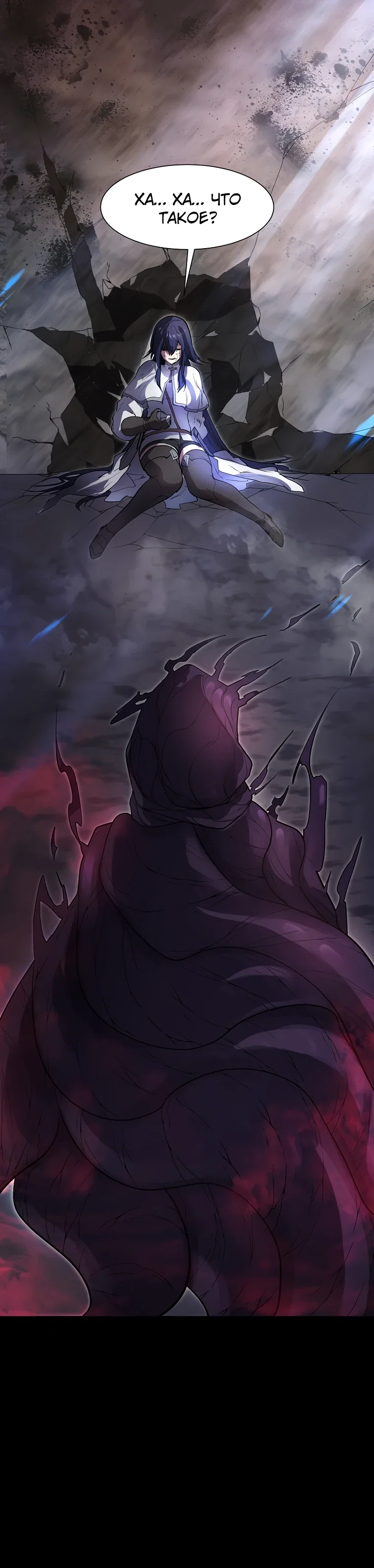 Read Поднятие уровня с навыками RU Manga Online