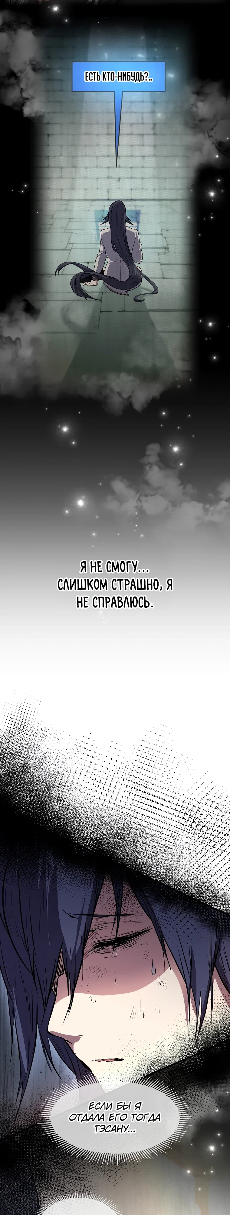 Read Поднятие уровня с навыками RU Manga Online