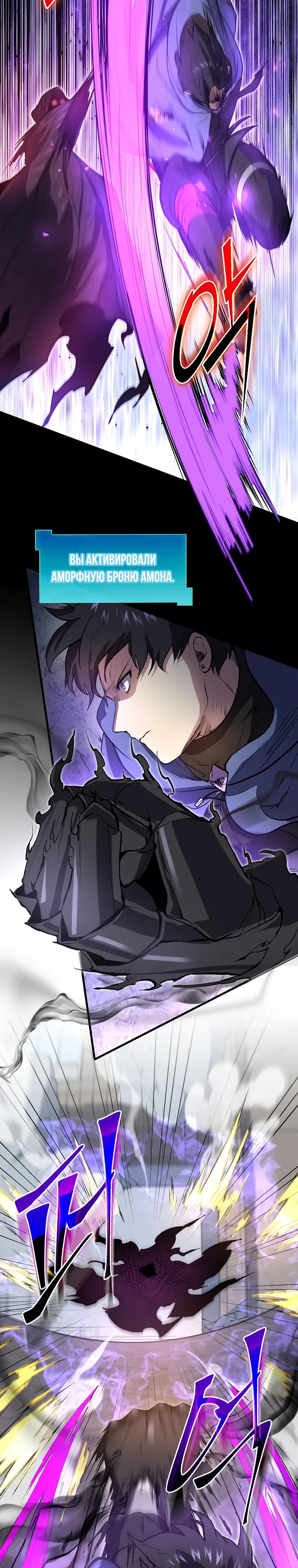 Read Поднятие уровня с навыками RU Manga Online