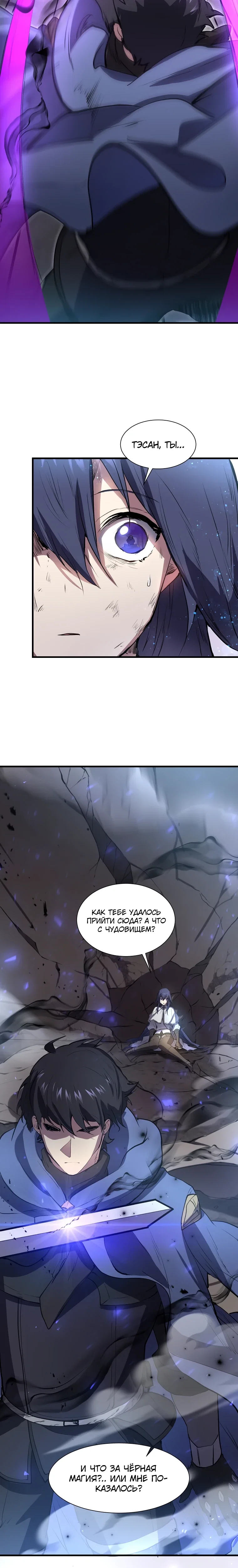 Read Поднятие уровня с навыками RU Manga Online