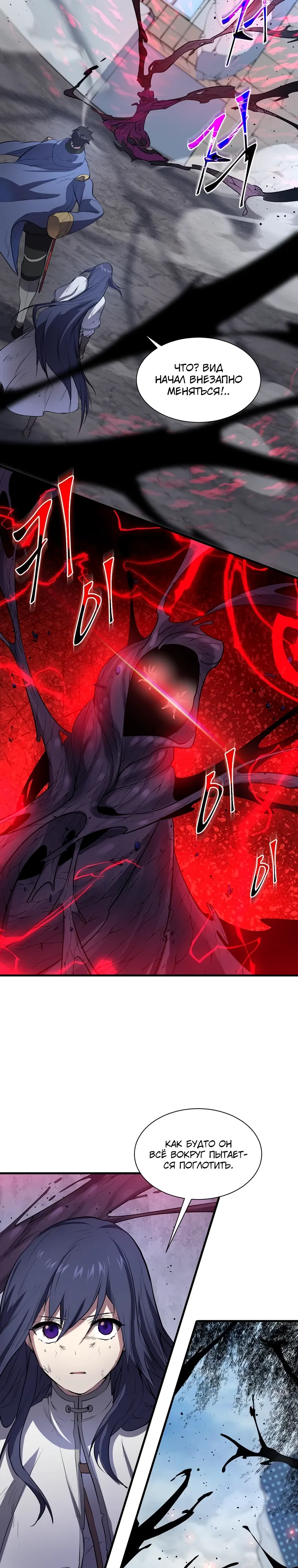 Read Поднятие уровня с навыками RU Manga Online