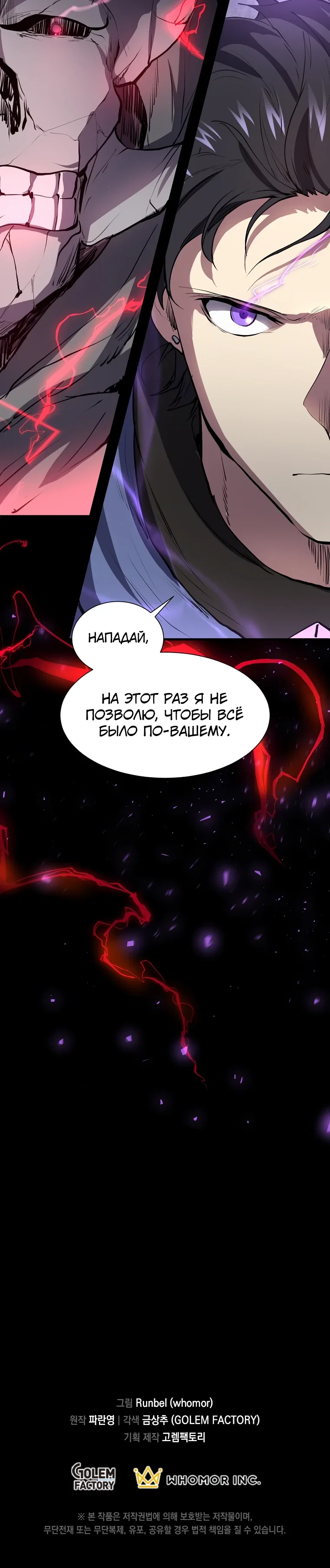 Read Поднятие уровня с навыками RU Manga Online