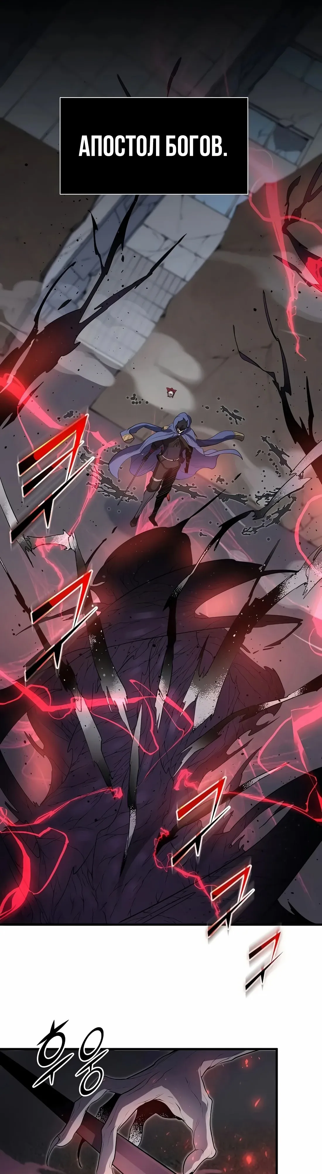 Read Поднятие уровня с навыками RU Manga Online