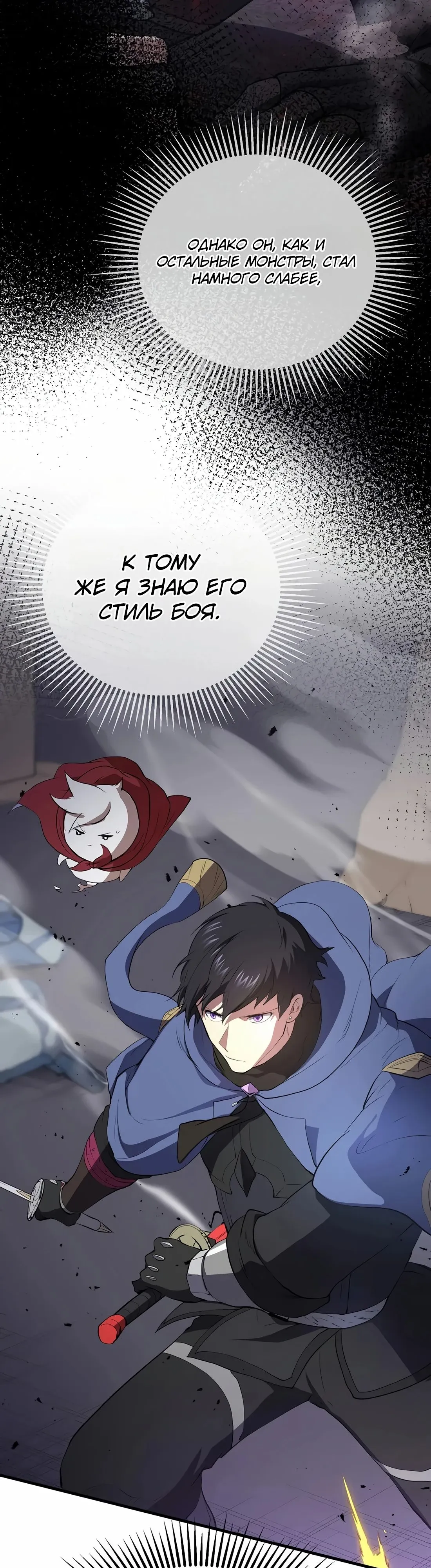 Read Поднятие уровня с навыками RU Manga Online