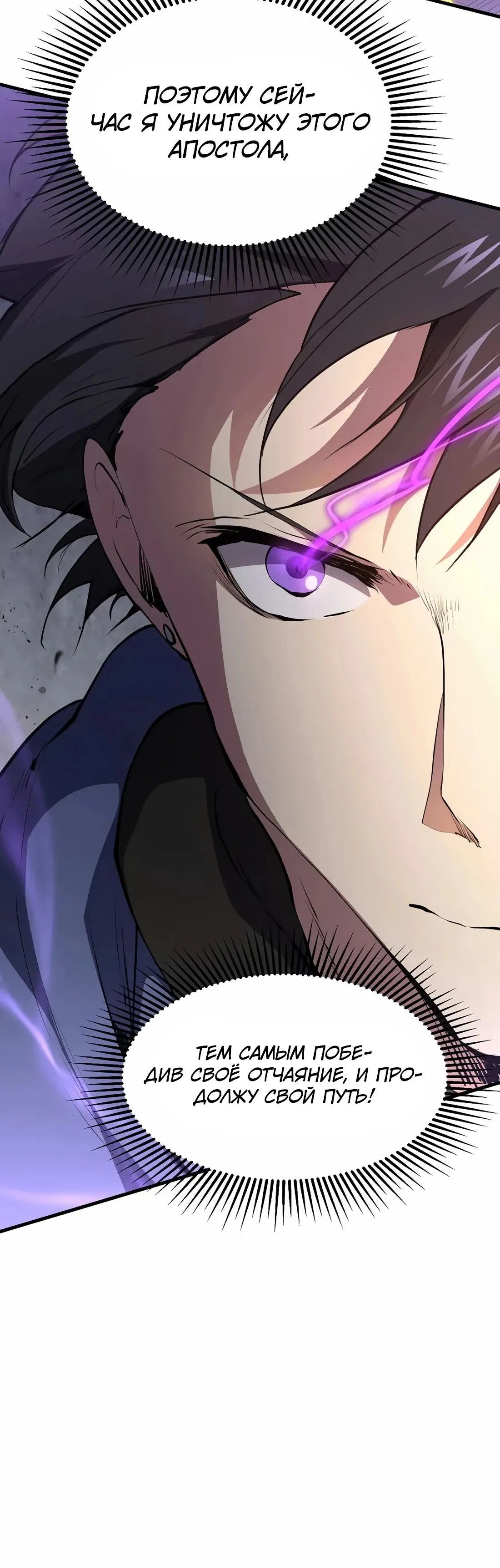 Read Поднятие уровня с навыками RU Manga Online