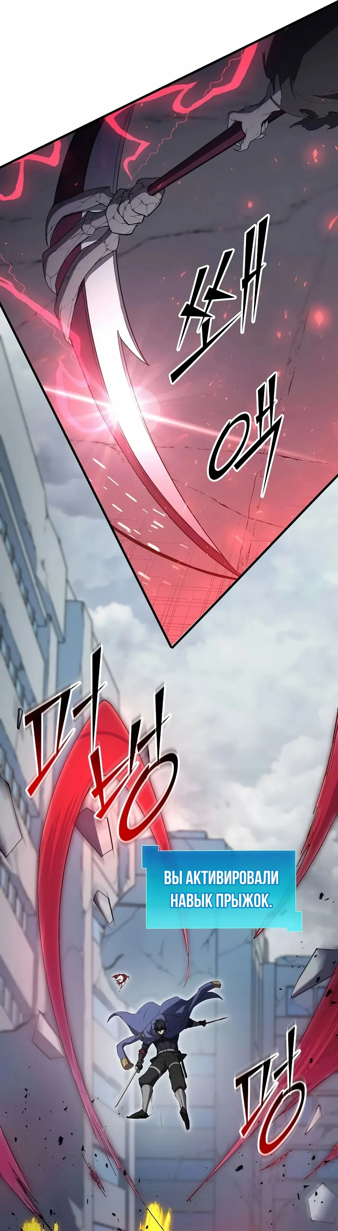 Read Поднятие уровня с навыками RU Manga Online